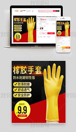 黄色手套图片素材 黄色手套图片素材下载 黄色手套背景素材 黄色手套模板下载 